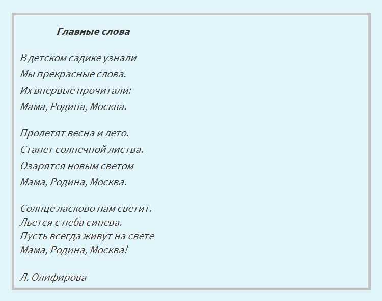 Стихи о родине, россии: читать стихотворения поэтов классиков о родном крае, россии на рустих