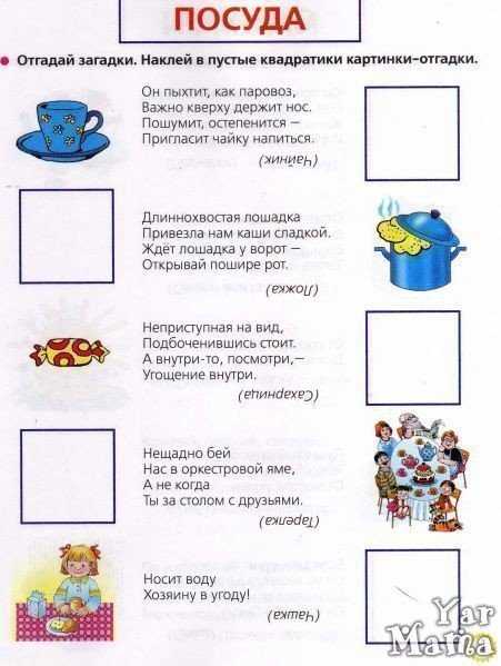 Лучшие загадки для детей 5-6 лет с ответами (можно распечатать!)