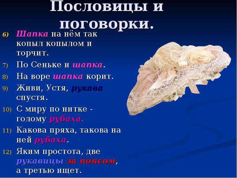 55+ лучших цитат и поговорок о шитье для всех хитрых детей