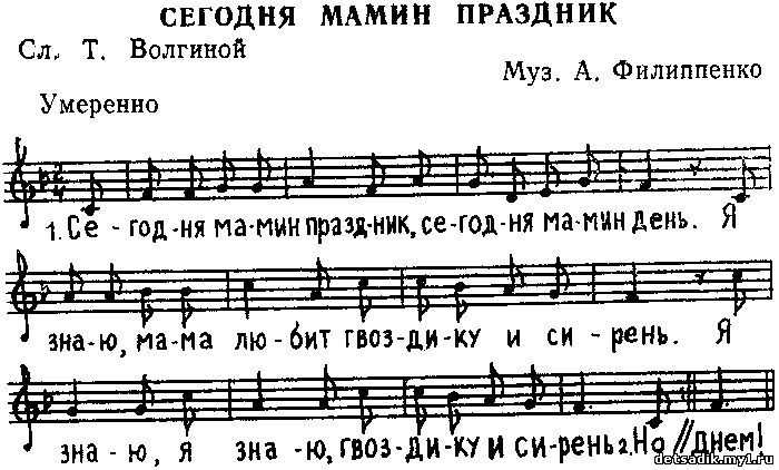 Песни на 8 марта маме и бабушке для детей в детском саду и современные для подростков в школе, слова, текст, музыка