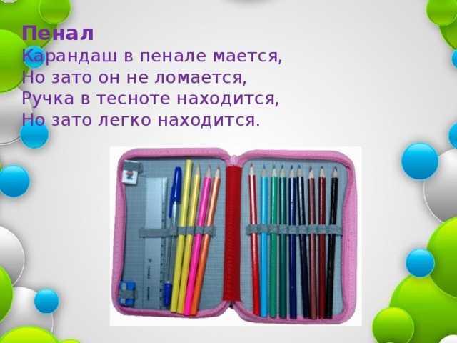 Очень сложные загадки про школу для старшеклассников. интересные загадки про школьные предметы