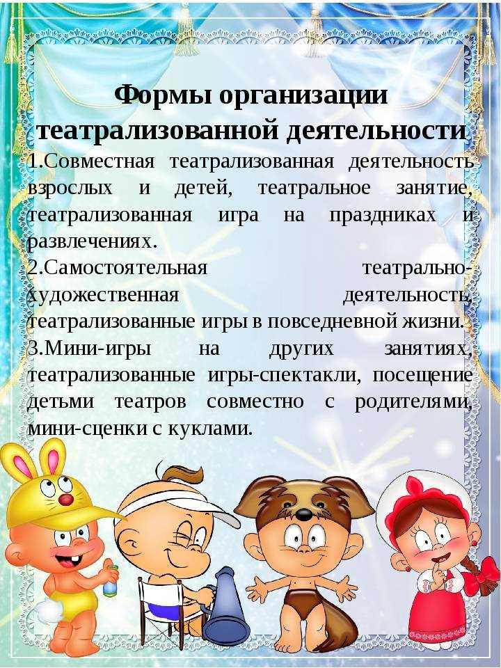 Чтобы привить интерес и любовь к искусству, прекрасному и театральному творчеству, можно помочь ребенку при помощи поделок на тему театр О том, какие есть варианты поделок, вы найдете в данной статье 2019 года