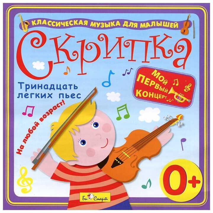 Повышает ли классическая музыка интеллект младенцев | рбк тренды