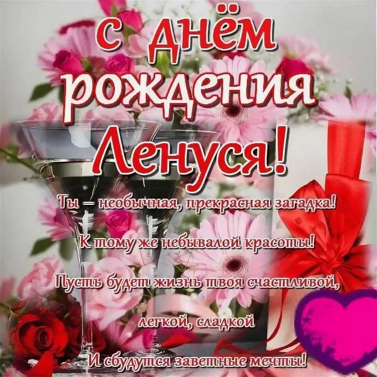 Частушки про лену — шуточные стишки и песенки для женщин с именем елена