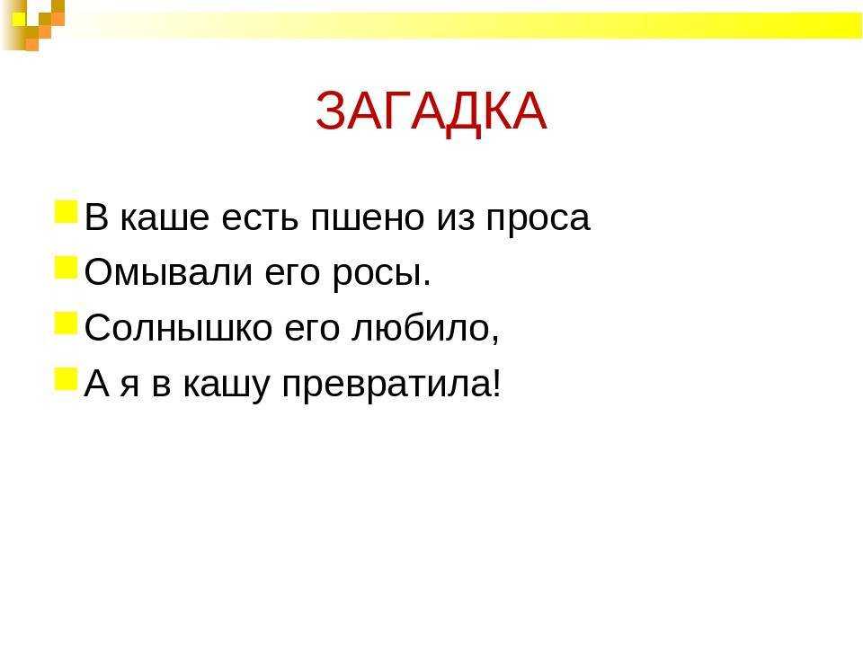 Загадки для детей (c ответами): 2000 самых интересных детских загадок ~ я happy мама