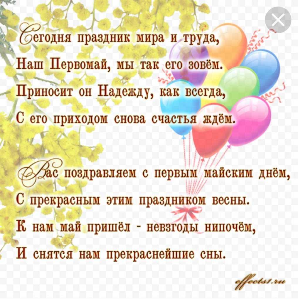 Стихи про май | antrio.ru