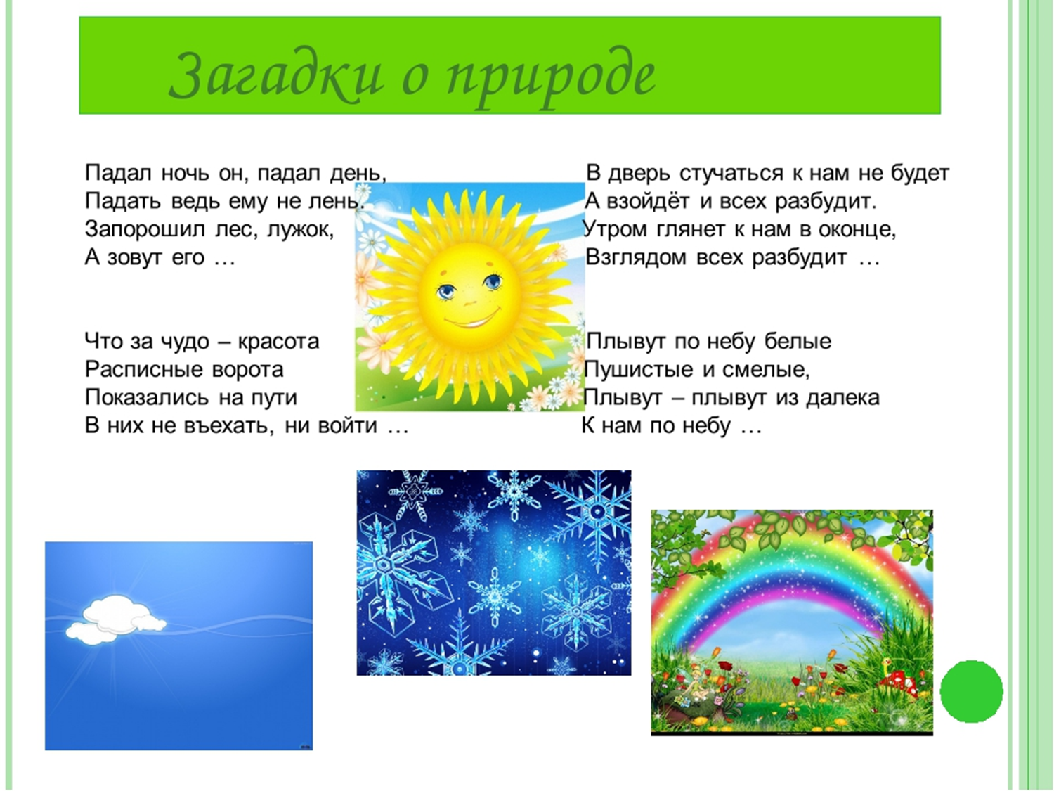 Загадки о спорте для детей дошкольного возраста