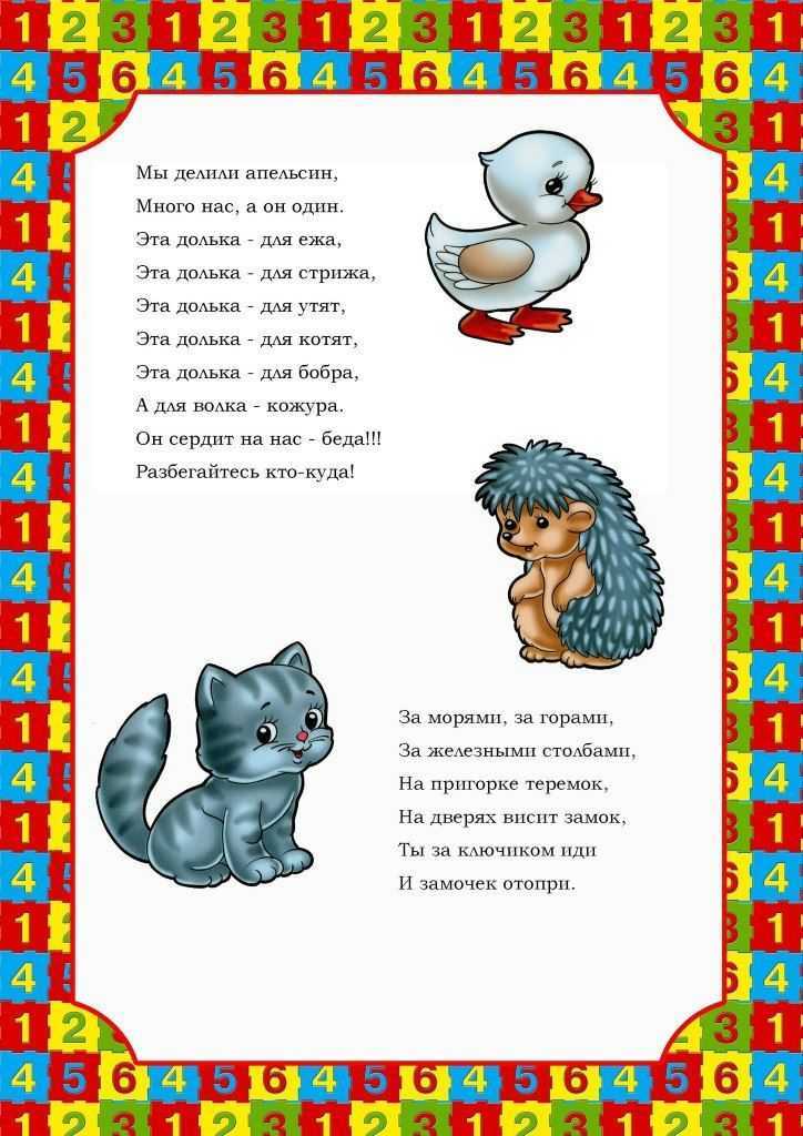 Чтение по слогам для дошкольников - тренажер, как научить ребенка 5-6 лет читать