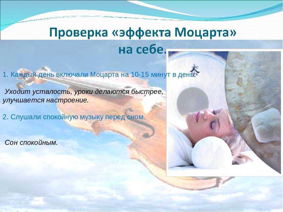 Музыка моцарта ✅ слушать онлайн бесплатно ❤ в хорошем качестве