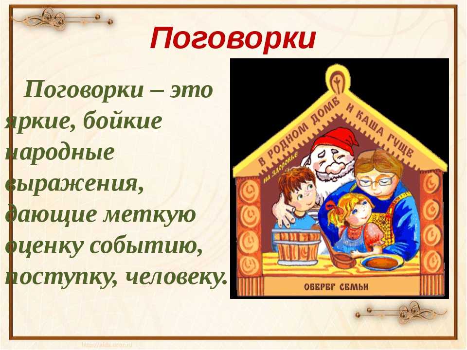 Пословицы и поговорки про богатство и бедность