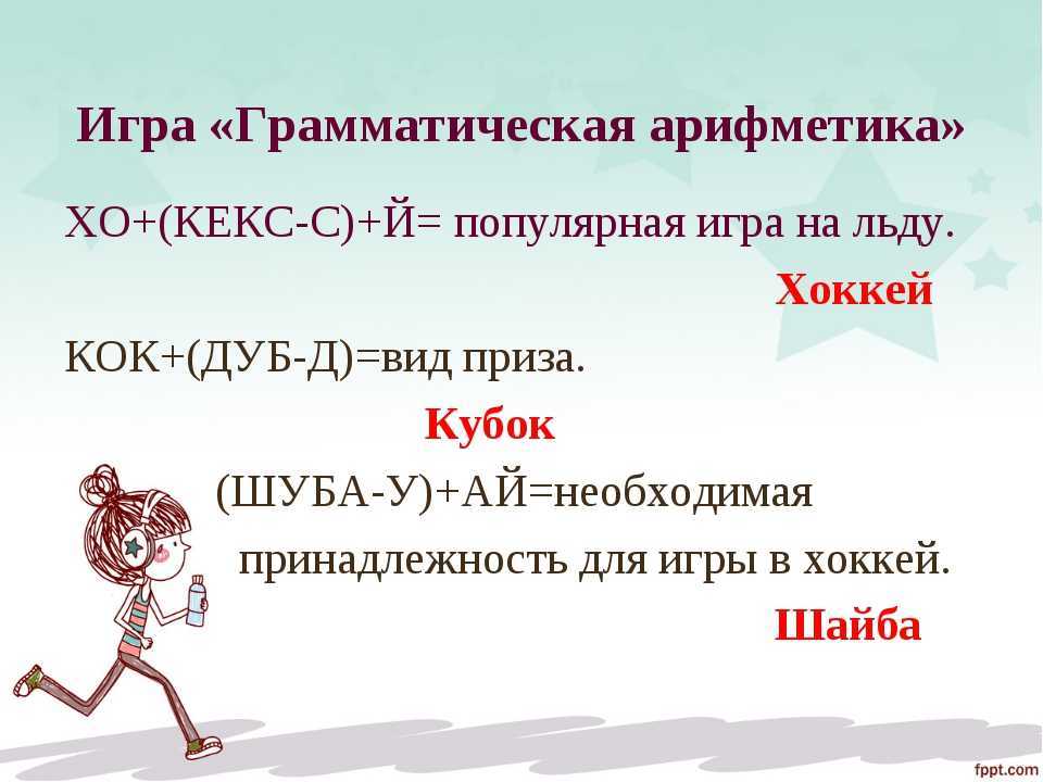 Загадки для 1 класса с ответами