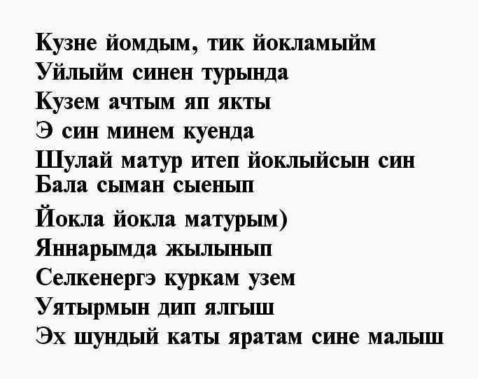 Стихи про учителя на татарском языке с переводом на русский 👍 короткие поздравительные стихотворения с благодарностью учителям