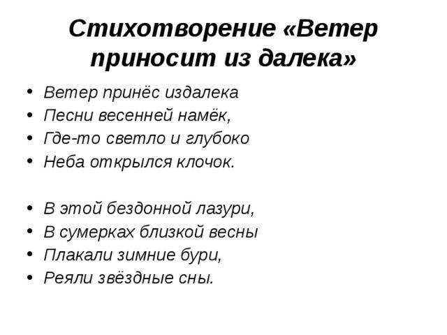 Стихи про времена года