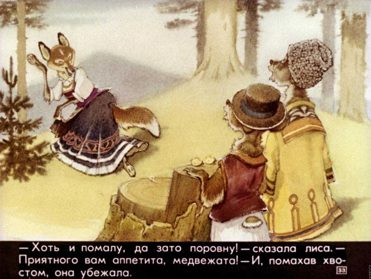 Презентация на тему "два жадных медвежонка" для детей