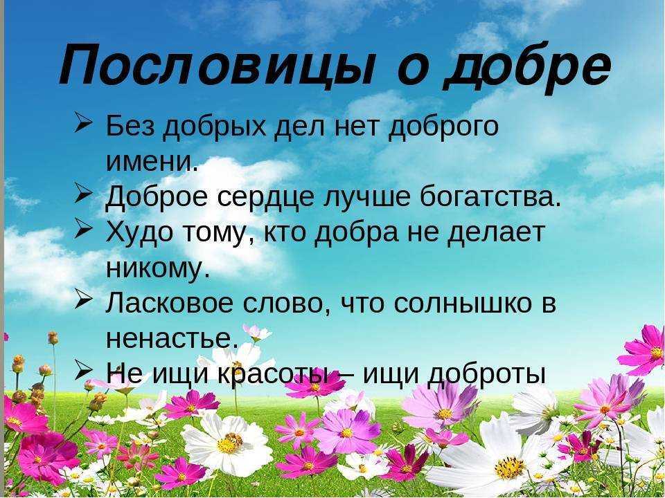Русские пословицы о воспитании детей | учитель немецкого