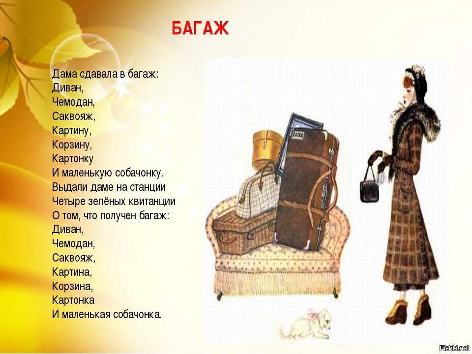 Стихи для детей - самуил маршак для детей 1,3, 2 класса - читать стихи и учить наизусть - сборник