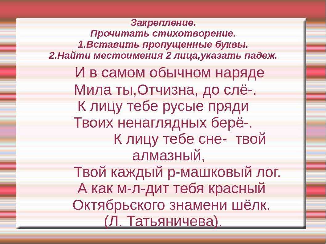 Стихи о школе