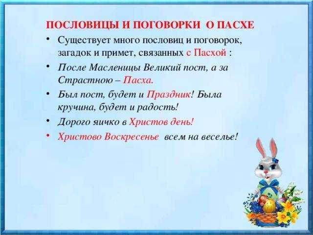 ✅ пословицы о боге «837 шт» поговорки для 1,2,3,4,5 класса