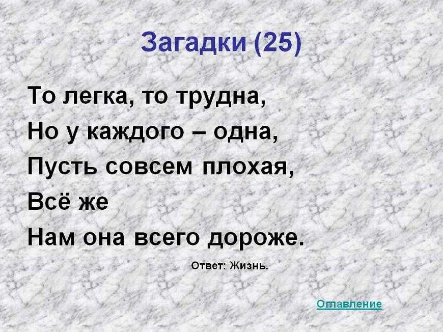 100 смешных логических загадок с ответами