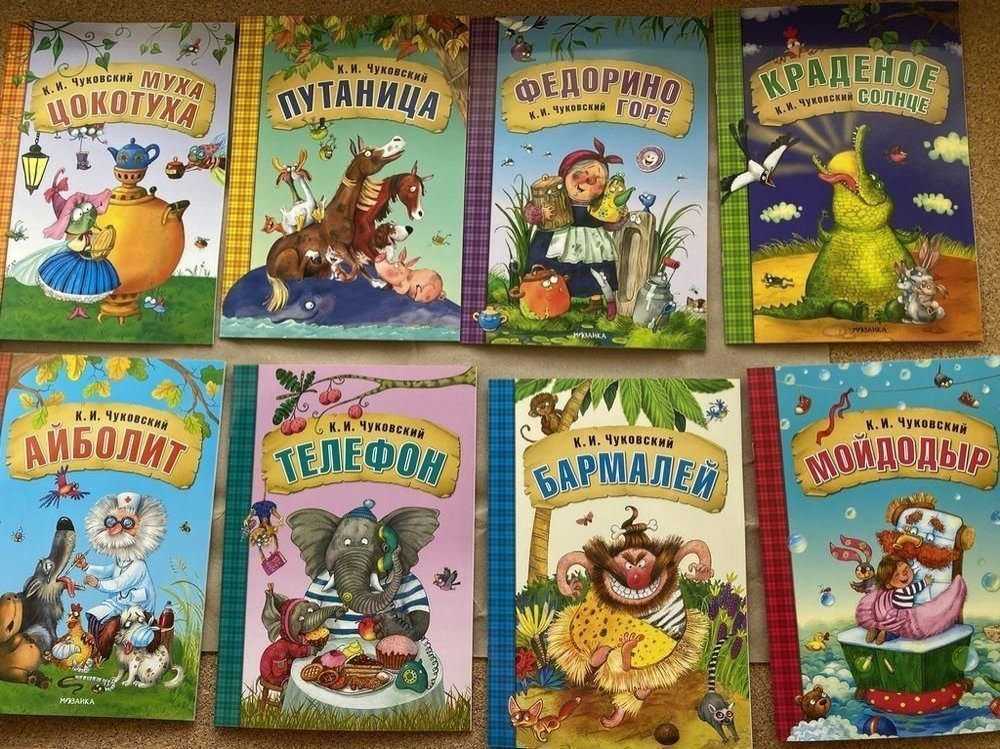 Сказка крокодил -к. чуковский