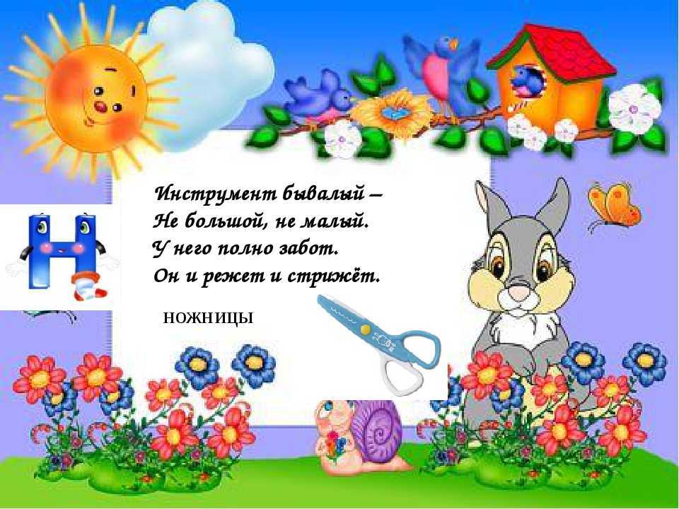 55 загадок для самых маленьких детей с ответами