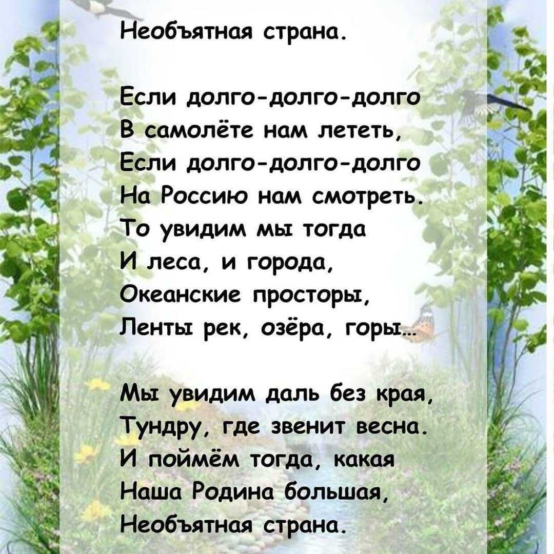 Стихи о городах, странах