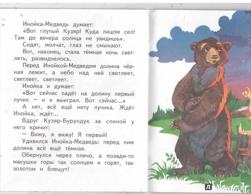Бианки рассказ музыкант – сказка музыкант - виталий бианки: читать текст онлайн