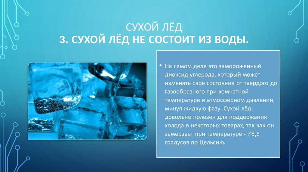 Айсберг: 9 основных видов, как образуется, опасность и польза