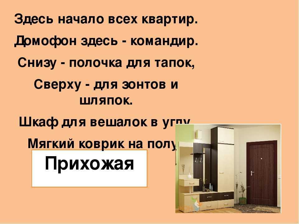 Загадки и задания для квестов. 35 классных идей