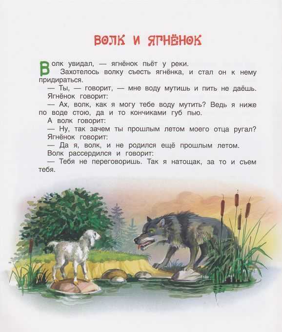 Лев толстойвторая русская книга для чтения