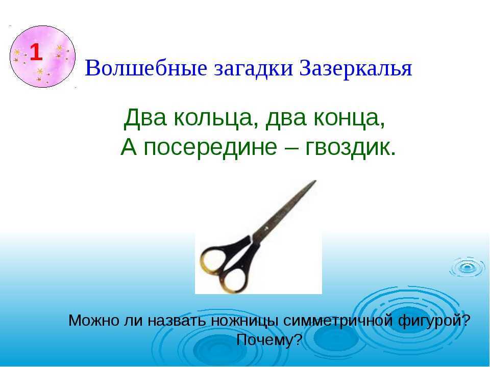 № 3228 «загадки про игрушки» - воспитателю.ру - сайт для педагогов доу