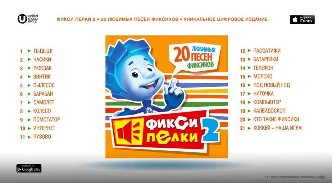 Кто поет в фиксиках – кто поет песни в мультфильме “фиксики”?