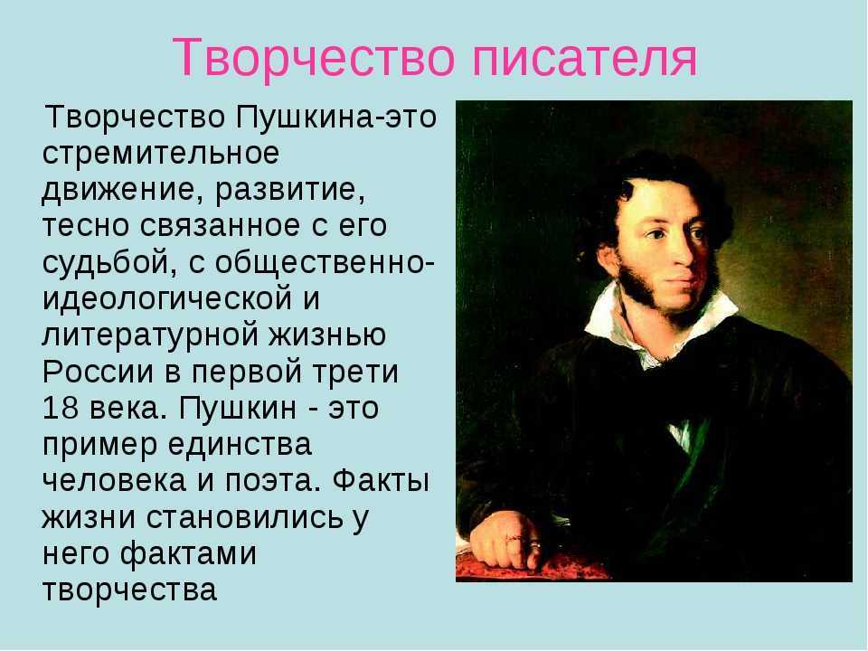 Хорошо ли ваш ребенок знает биографию и творчество солнца русской поэзии Проверьте и себя тоже, попробовав ответить на вопросы про А С Пушкина
