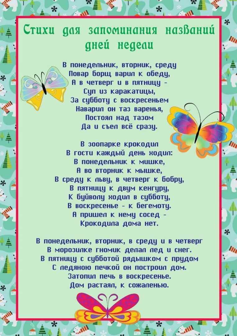 Смешные, веселые стихи для детей: детские юмористические, шуточные стихотворения для школьников - рустих