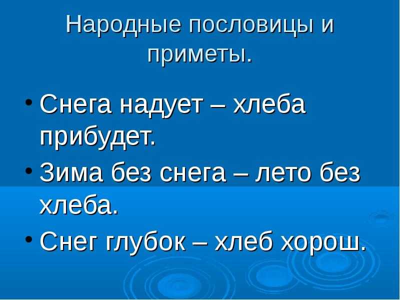 Пословицы как средство духовно-нравственного развития и воспитания школьников | коррекционная педагогика  | педагогический опыт / всероссийский журнал авторских публикаций, конкурсы и конференции для учителей и воспитателей