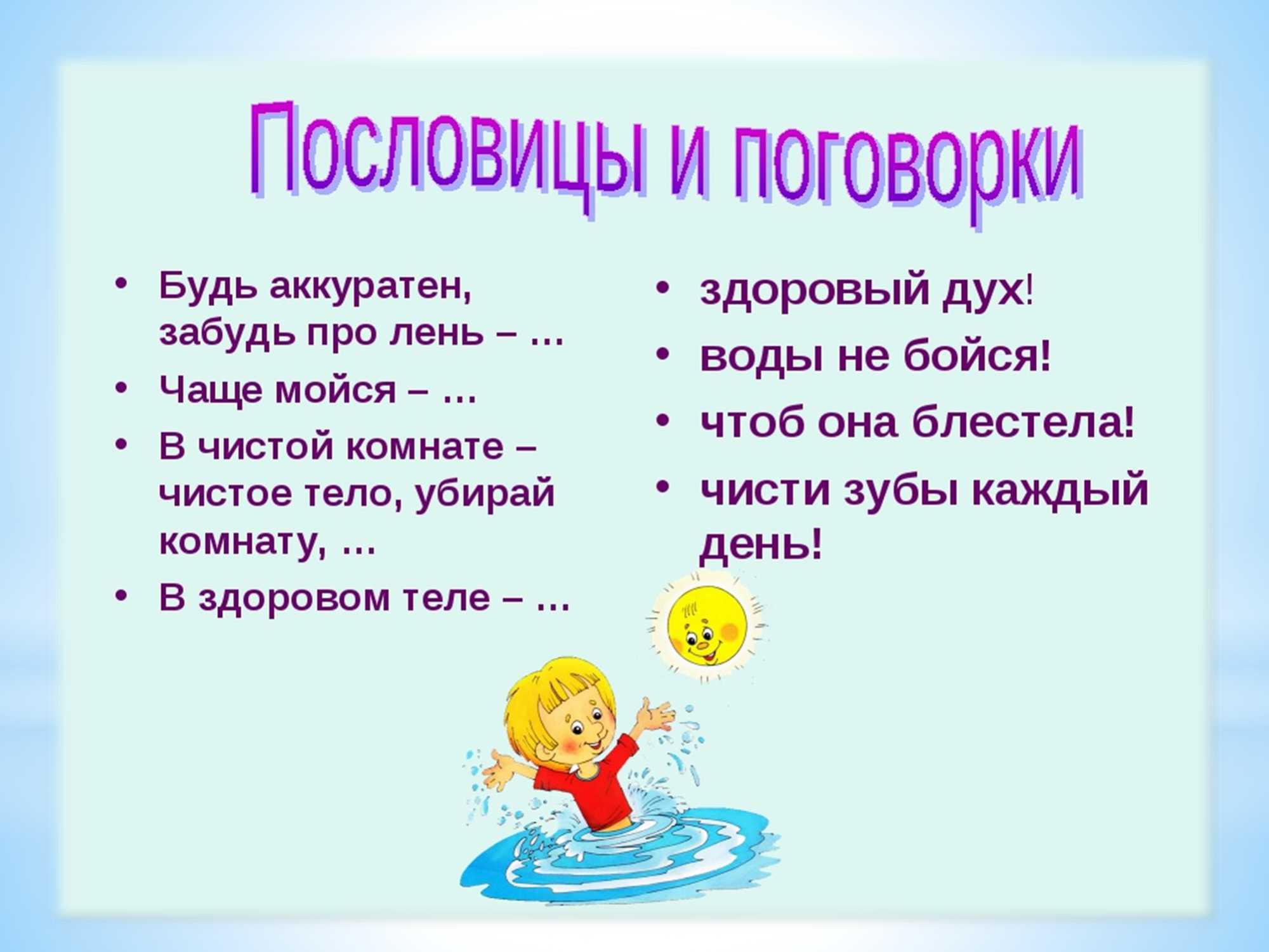 Пословица о детях: пословицы и поговорки про детей —  