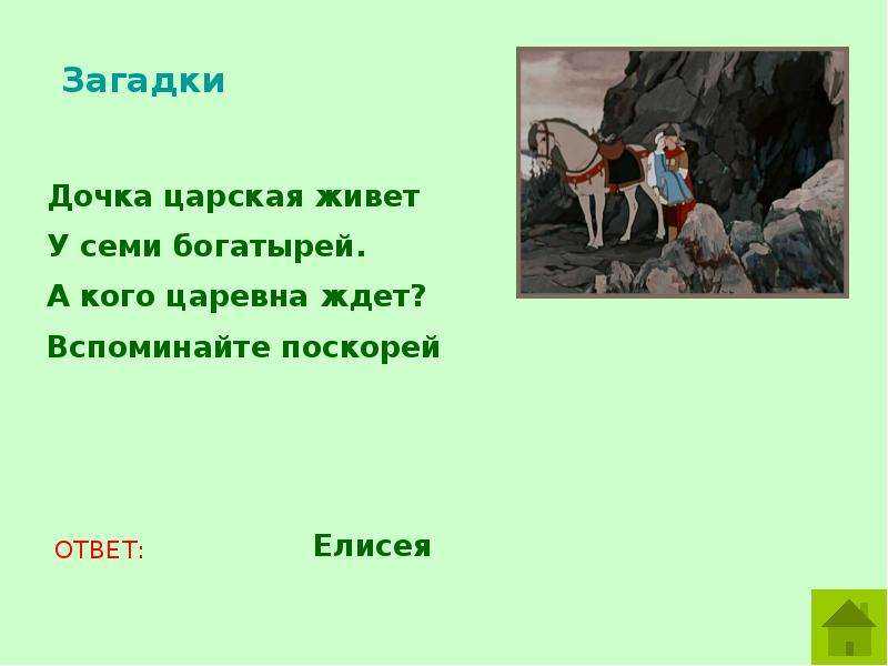 Загадки о книге с ответами – 40 самых лучших загадок – ladyvi.ru