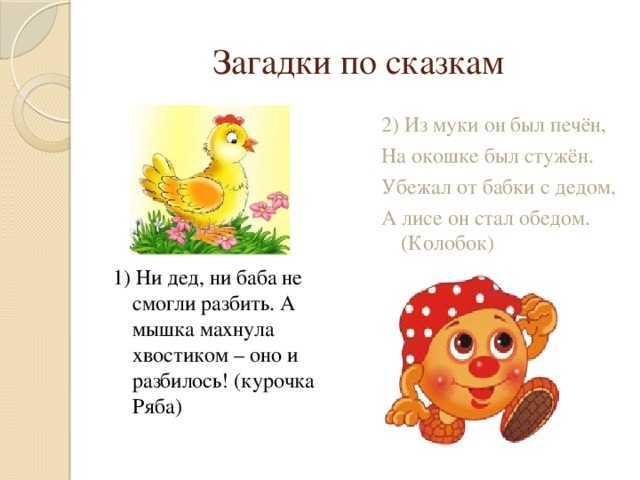 Загадки о россии с ответами для детей и взрослых