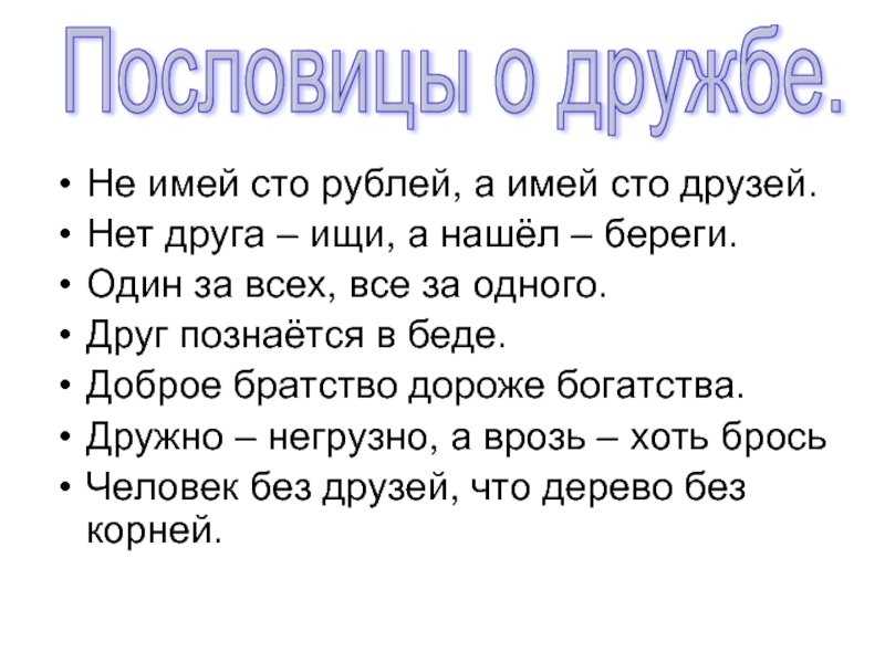 Пословица о добрых отношениях между соседями русская. пословицы про соседей и поговорки пословицы о добрых соседях русские