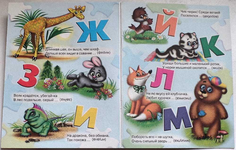 Загадки для детей