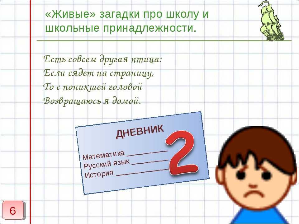Очень сложные загадки