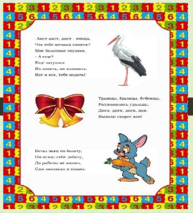 Стихи русских поэтов для детей 4-5 лет