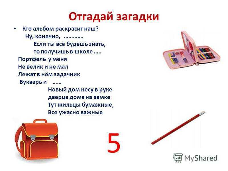 Загадки для детей 5-6-7 лет с ответами