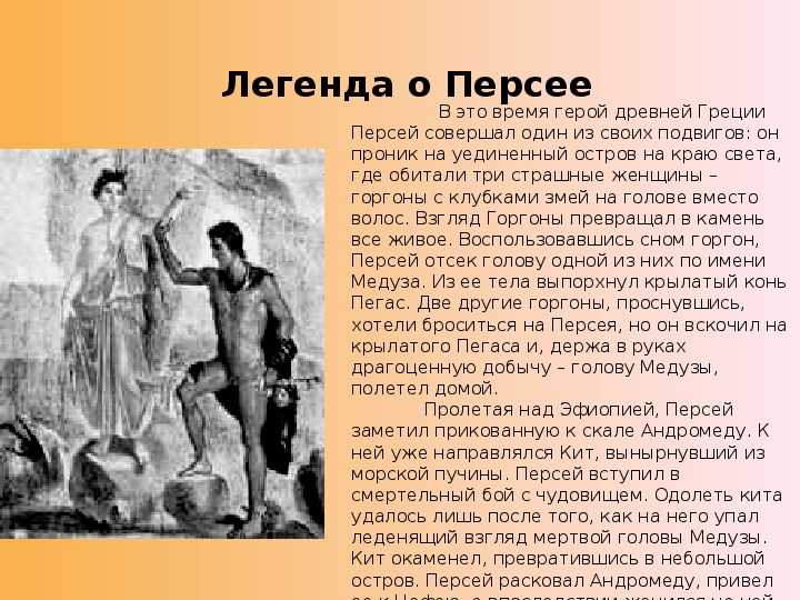 Медуза горгона — миф древней греции о несчастной девушке