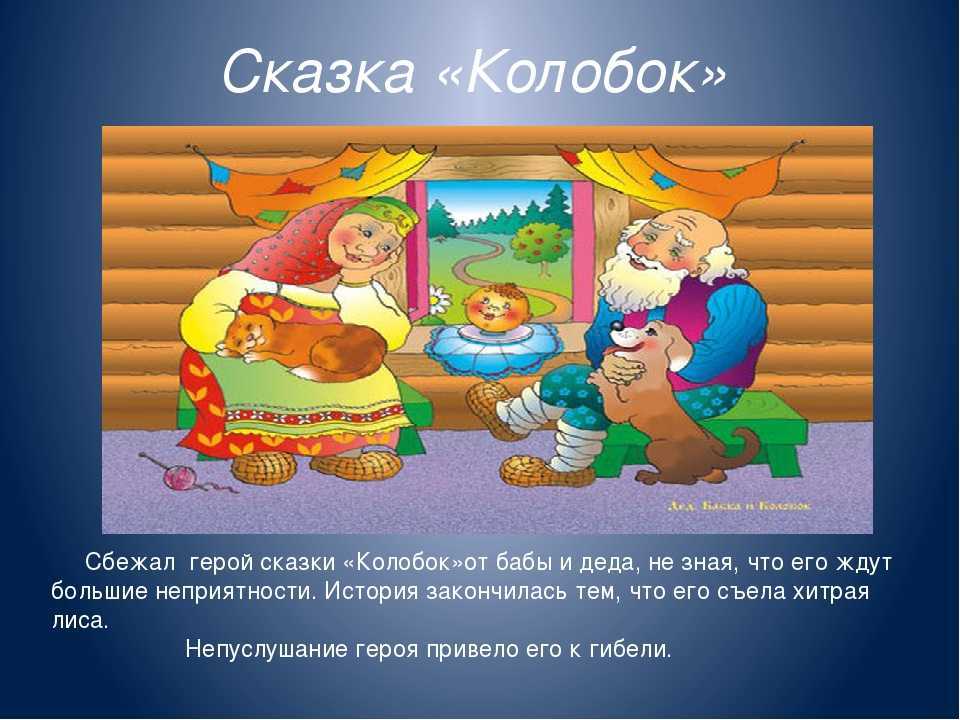 «морозко» краткое содержание сказки – читать пересказ онлайн