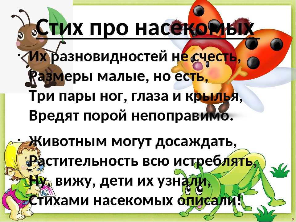 Стихи для детей 2-3 лет