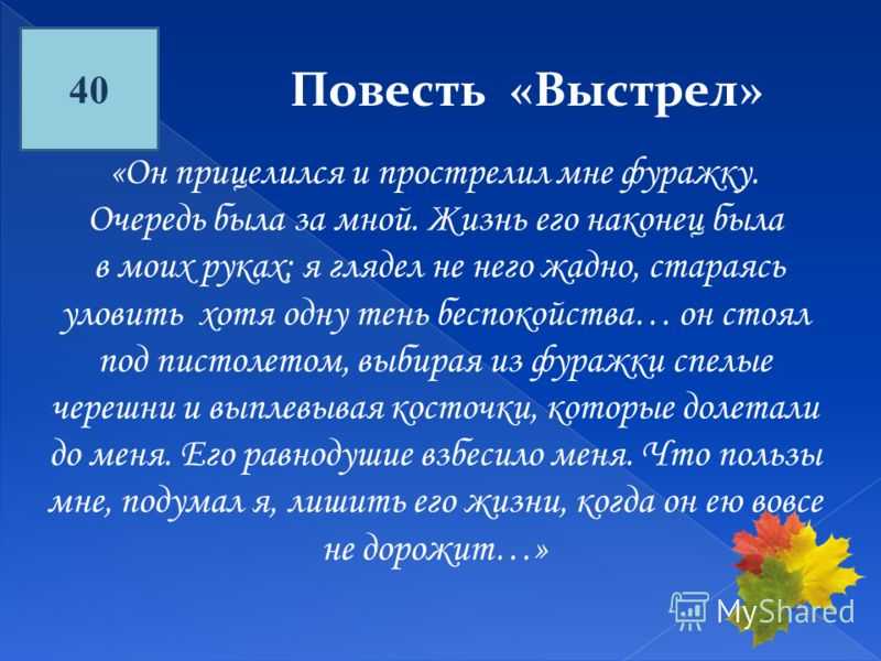 Выстрел