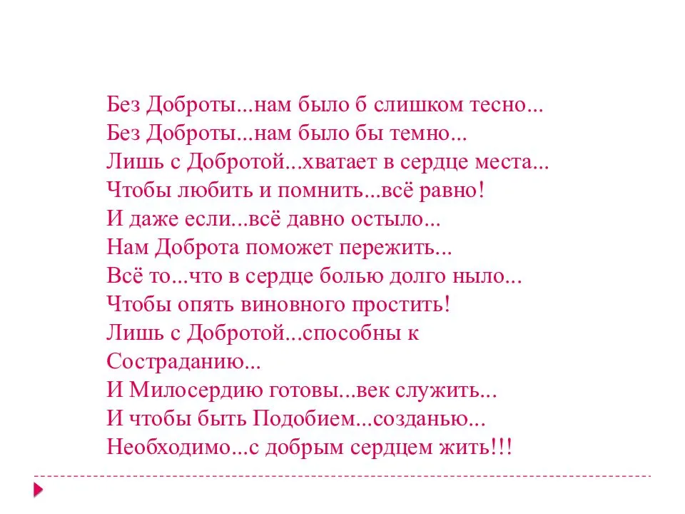 Более 140 слов поддержки в трудную минуту своими словами — женские советы