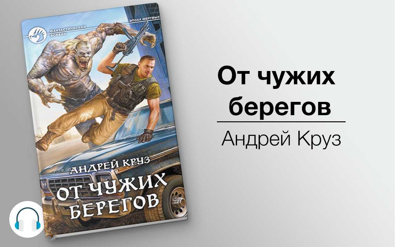 Аудиокниги онлайн - слушать бесплатно на аудиокниги.про