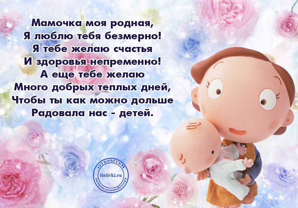Стихи о маме, стихи для любимой мамы